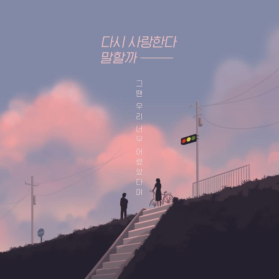 Giao giới