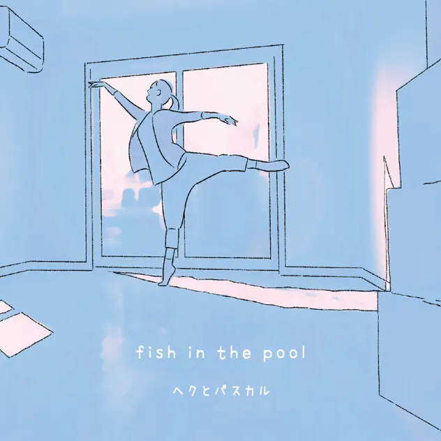 Fish in the pool Fish in the pool